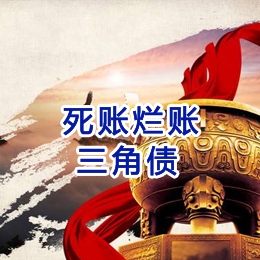 武宣要债公司